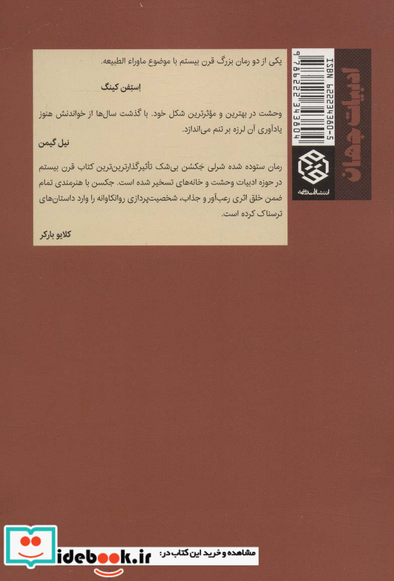 عمارت اشباح