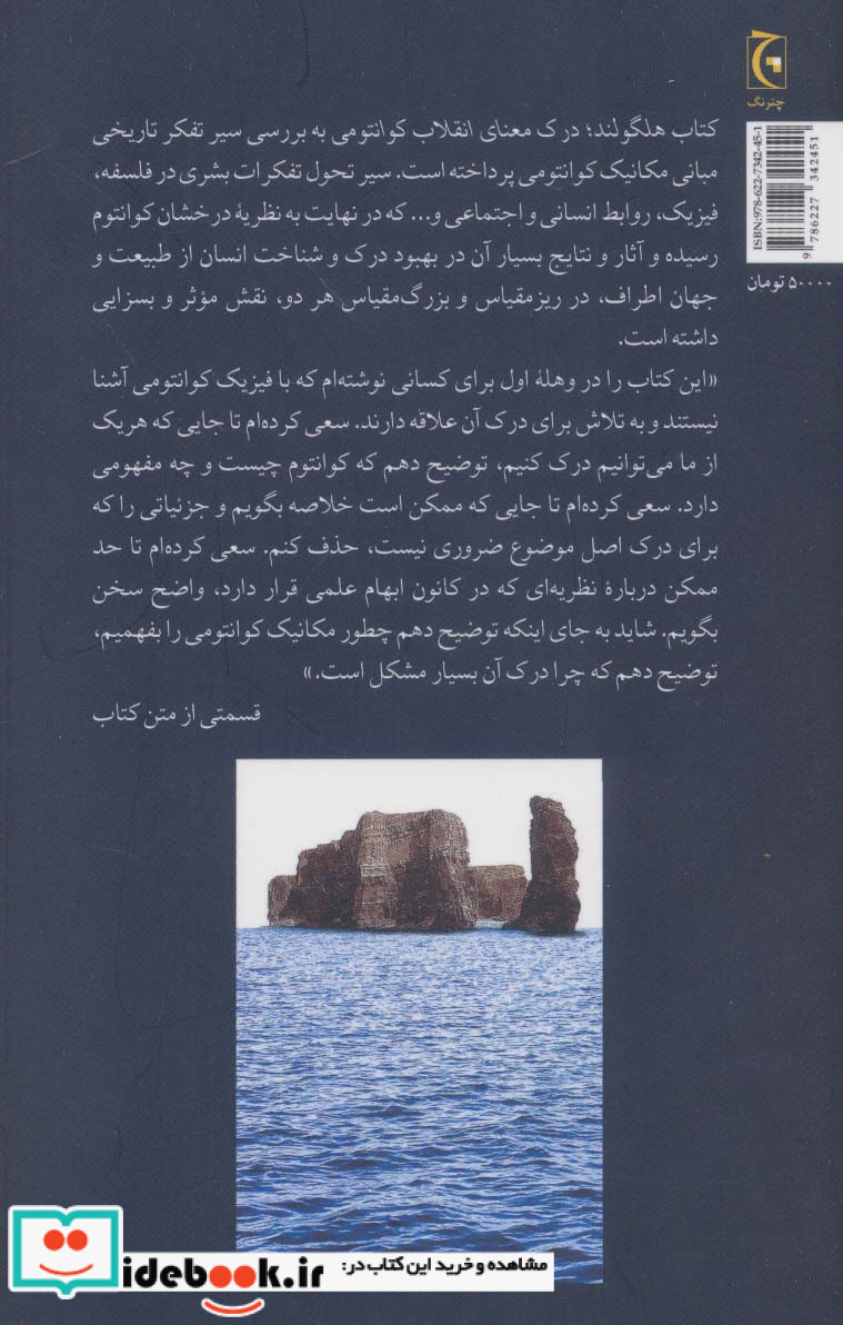 هلگولند‌