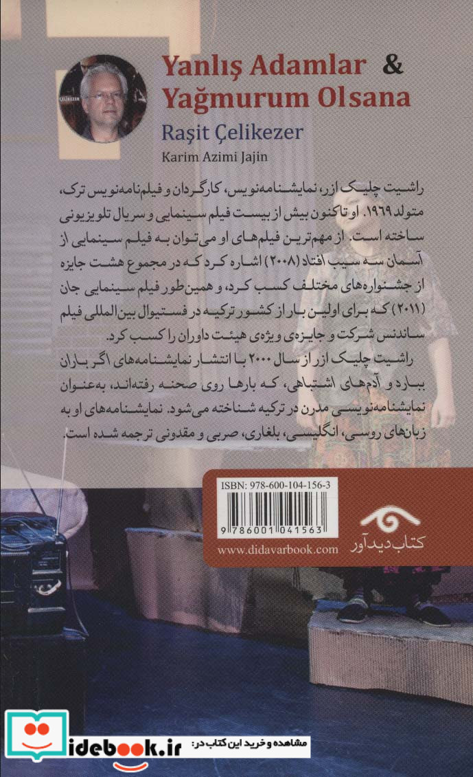نمایشنامه 9