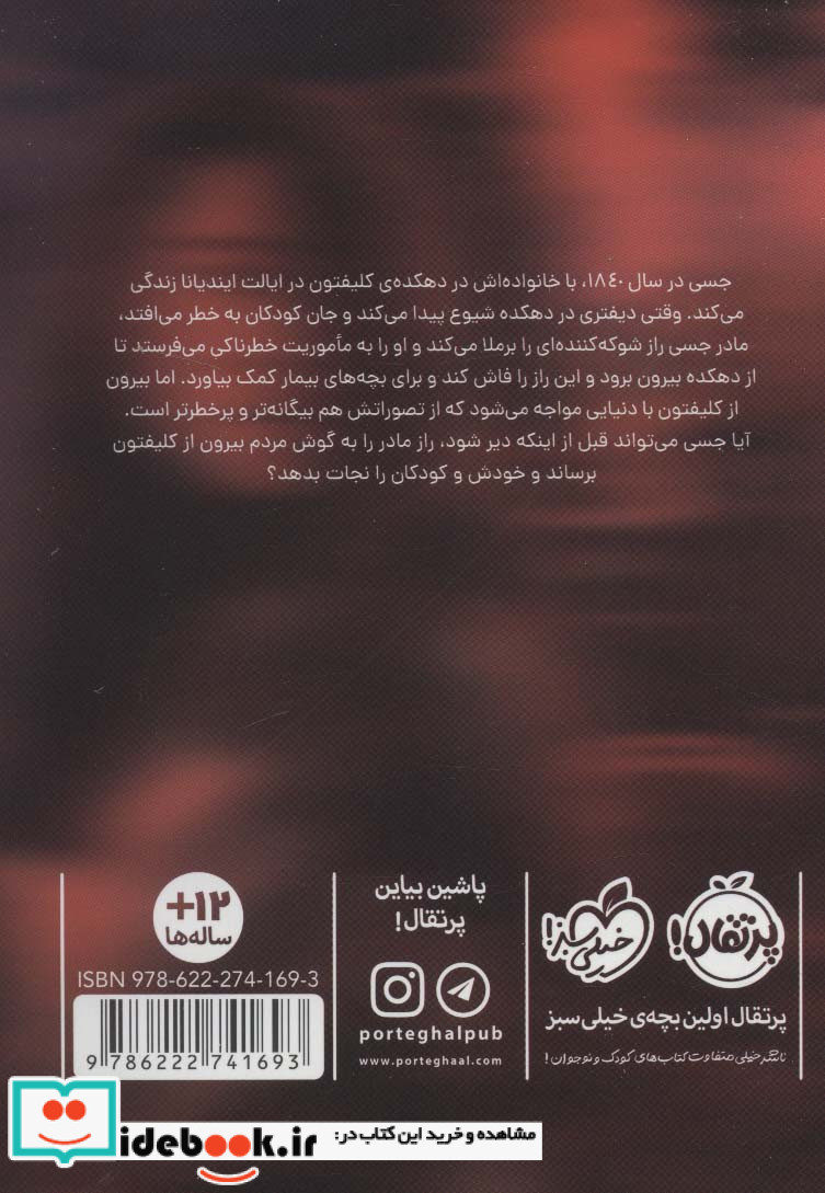 زندان زمان