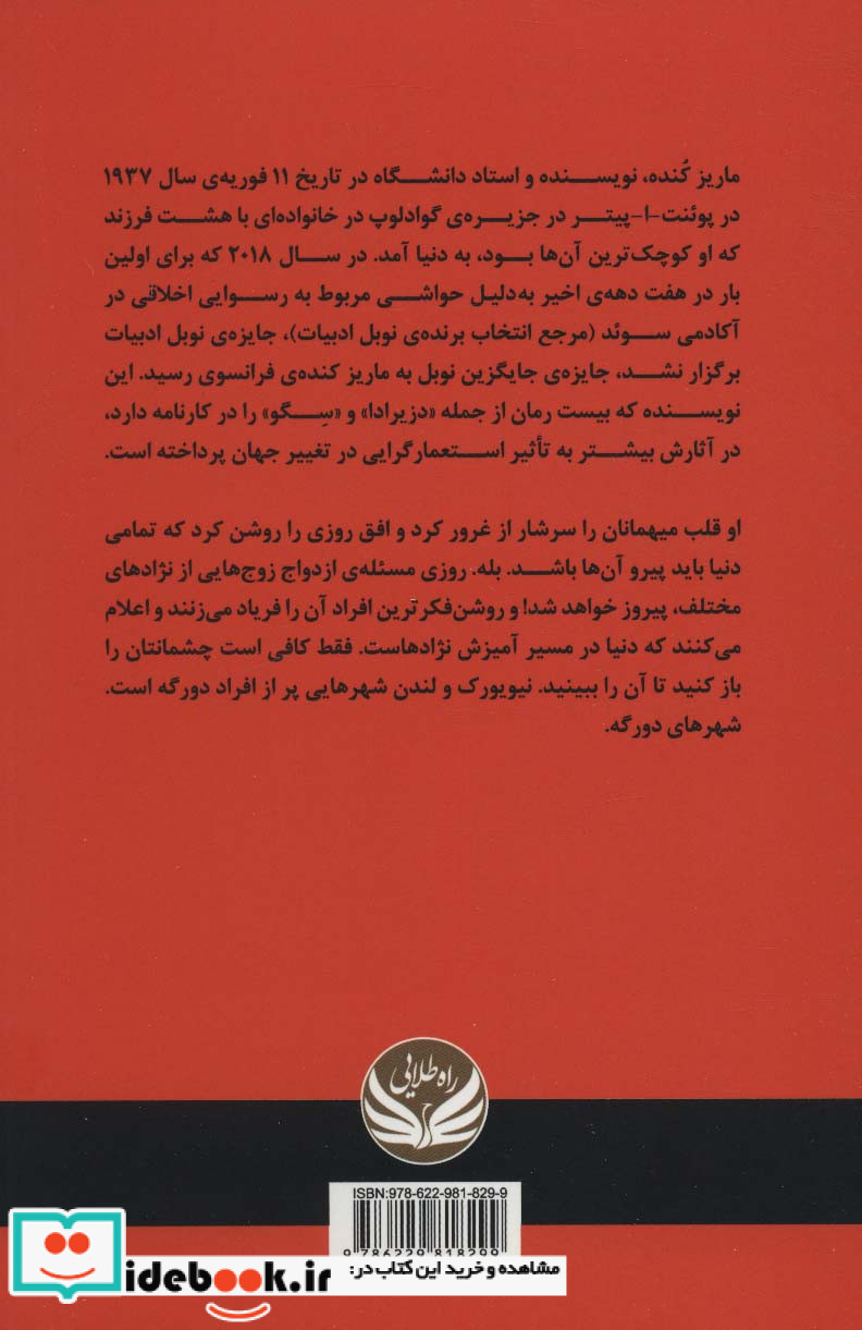 داستان زن آدم خوار