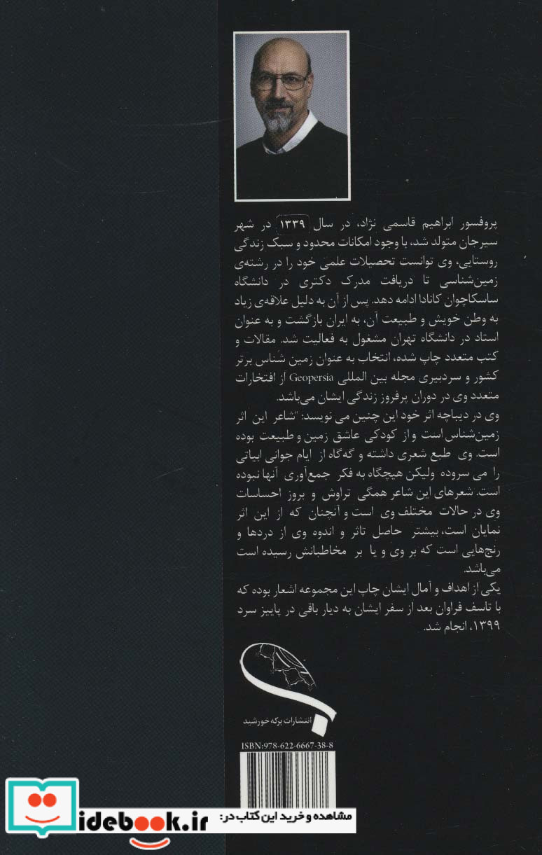 آوای زمفیر
