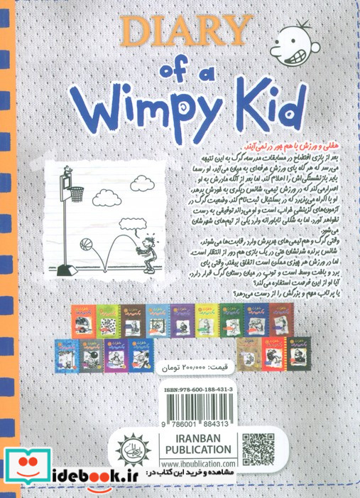 خاطرات 1 بی عرضه17