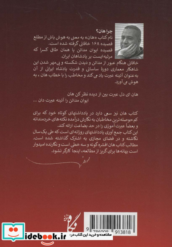 تاثیر گذار و کلیدی شو