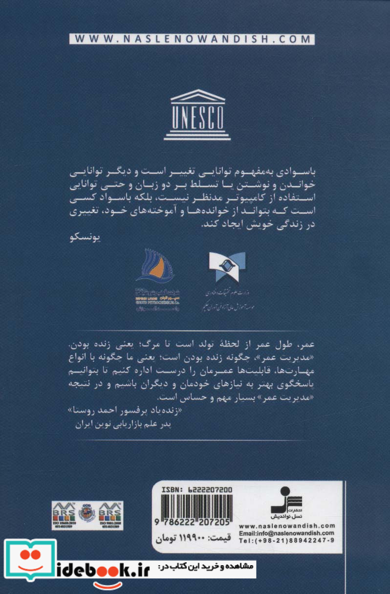 مدیریت کیفیت زندگی