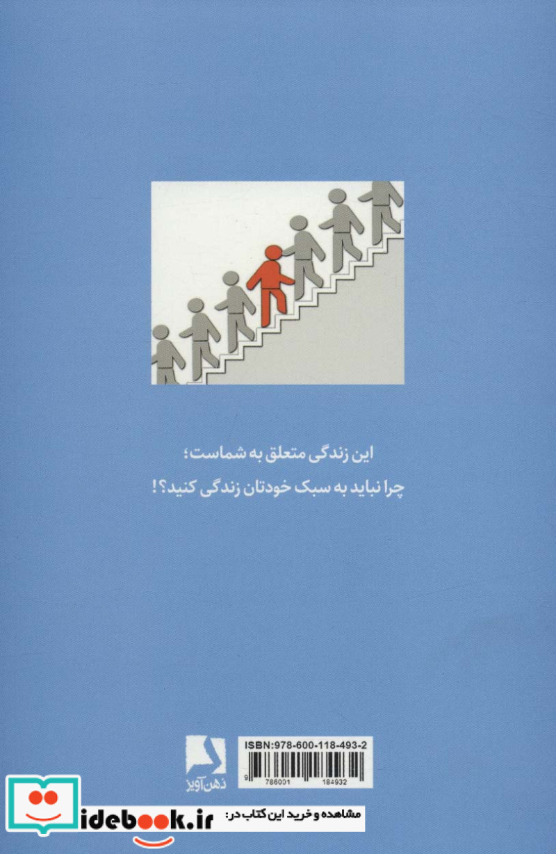 قوانینی که باید شکست