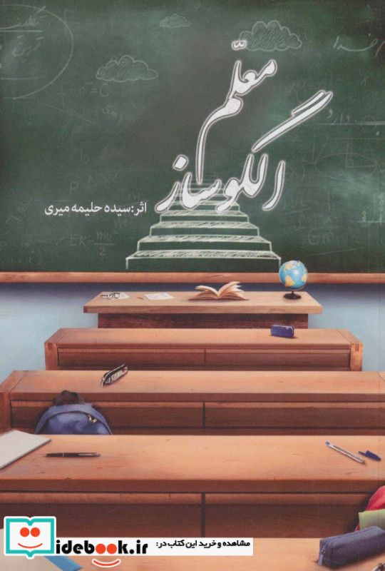 معلم الگو ساز