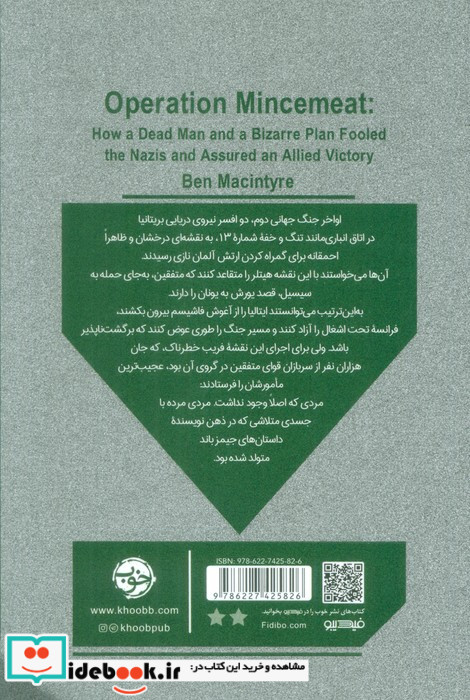 عملیات اتاق13
