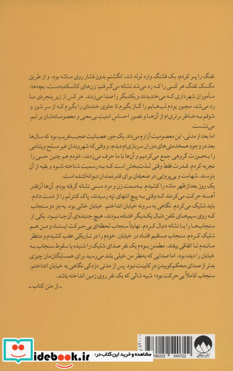 زندگی این پسر