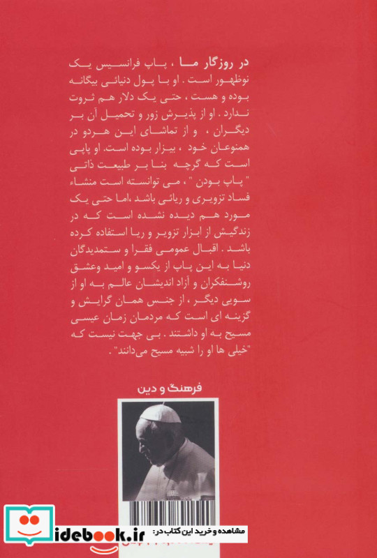 اصلاحگر بزرگ