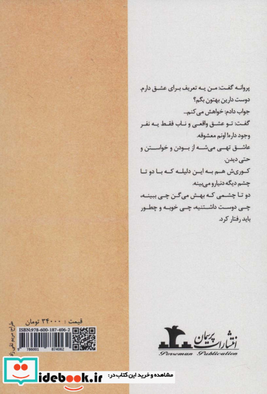 فردا نشر پرسمان