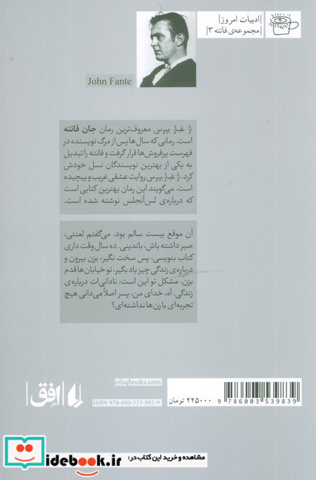 از غبار بپرس نشر افق