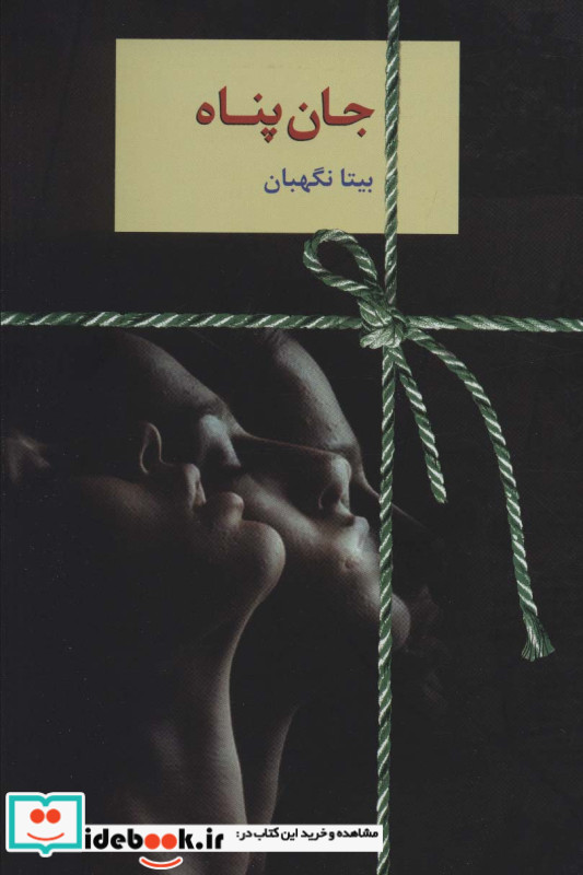 جان پناه نشر سخن