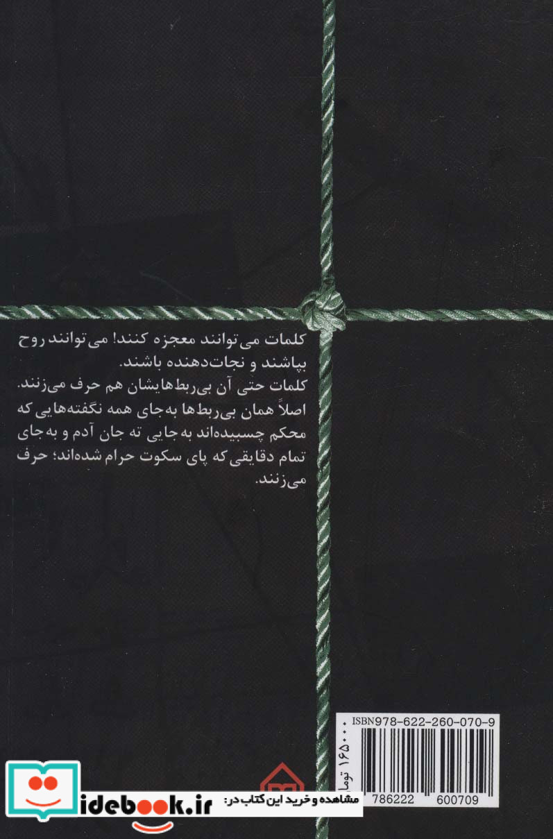 جان پناه نشر سخن