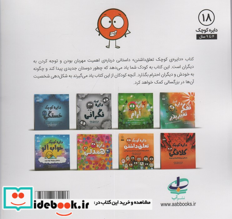 دایره کوچک18