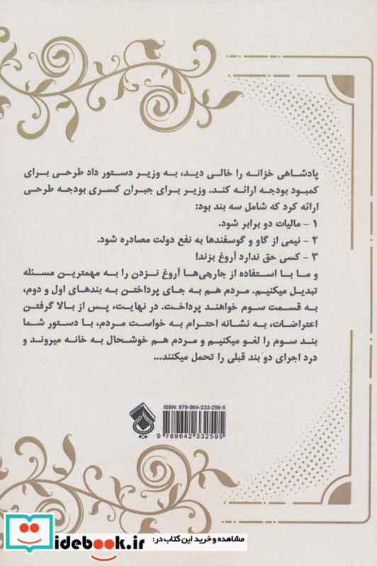ماله کش اعظم
