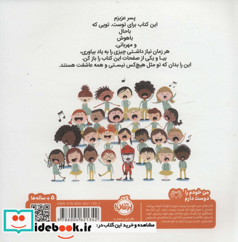 پسر عزیزم…