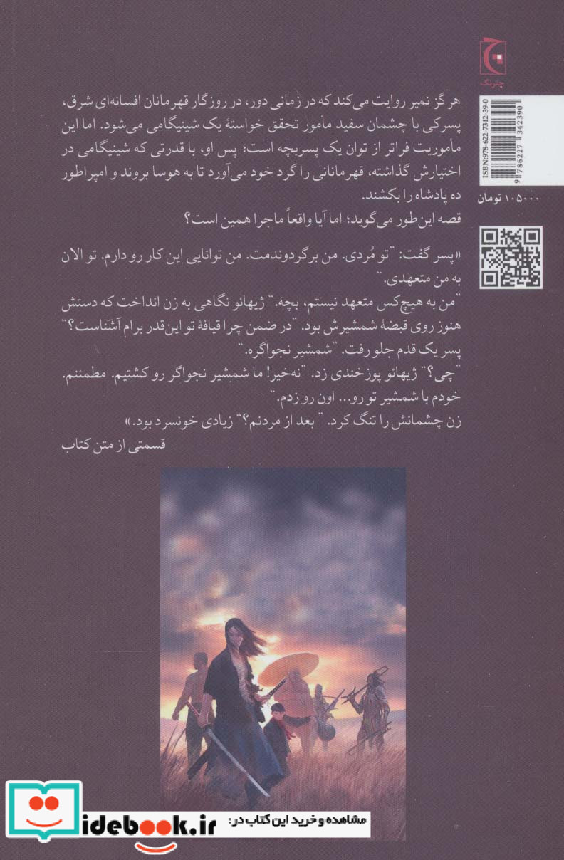 هرگز نمیر