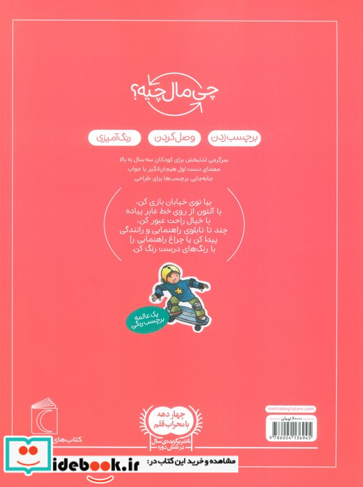 رفت و آمد