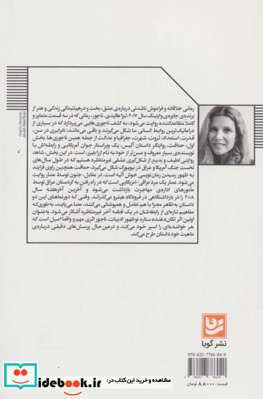 ناجور
