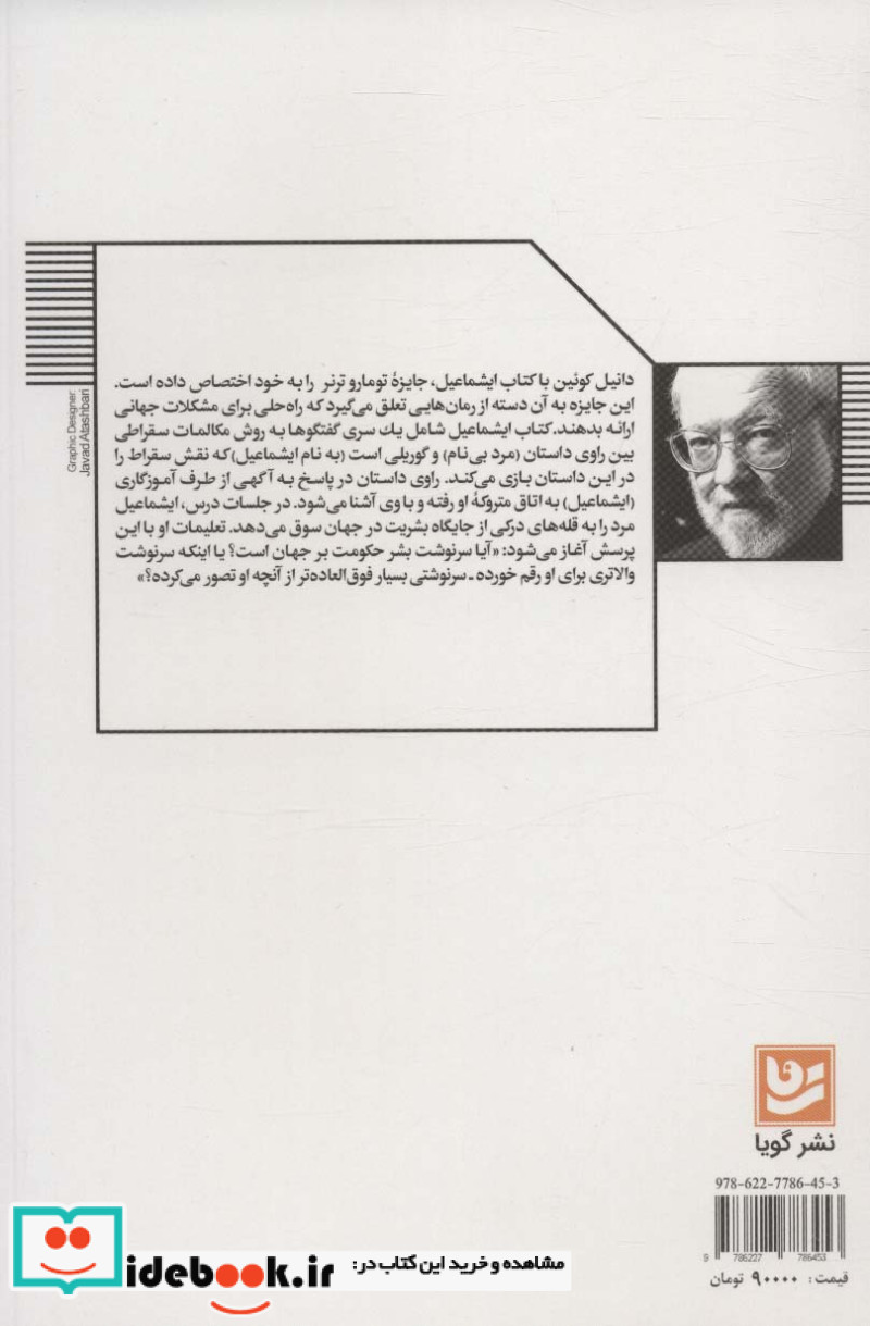 چگونه اوضاع چنین شد