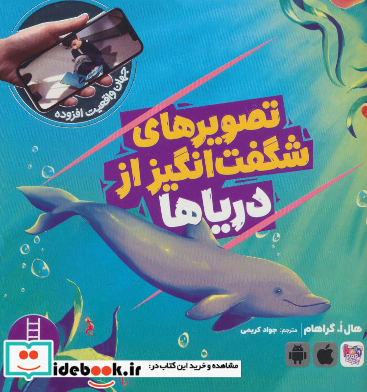 تصویرهای ‌‌‌شگفت‌انگیز ‌از دریاها از جهان‌ واقعیت