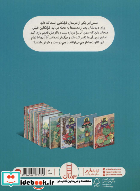 فرانکلین دوباره‌ دوست‌ می ‌شود