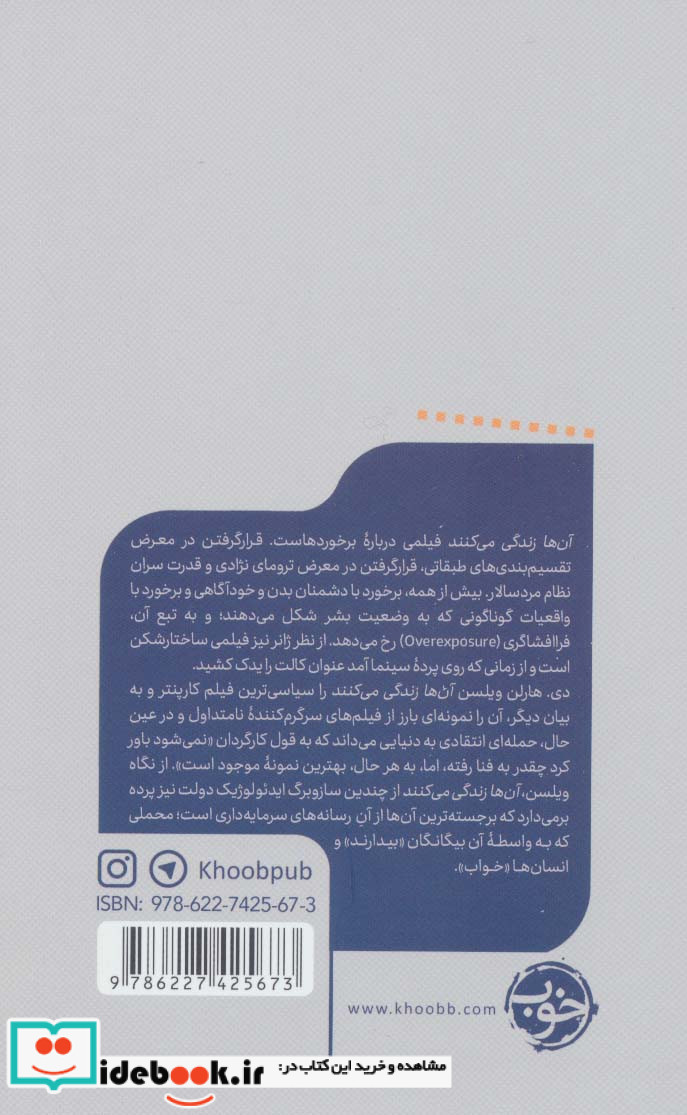 یک فیلم یک جهان 15 آن‌ ها‌ زندگی‌ می ‌کنند