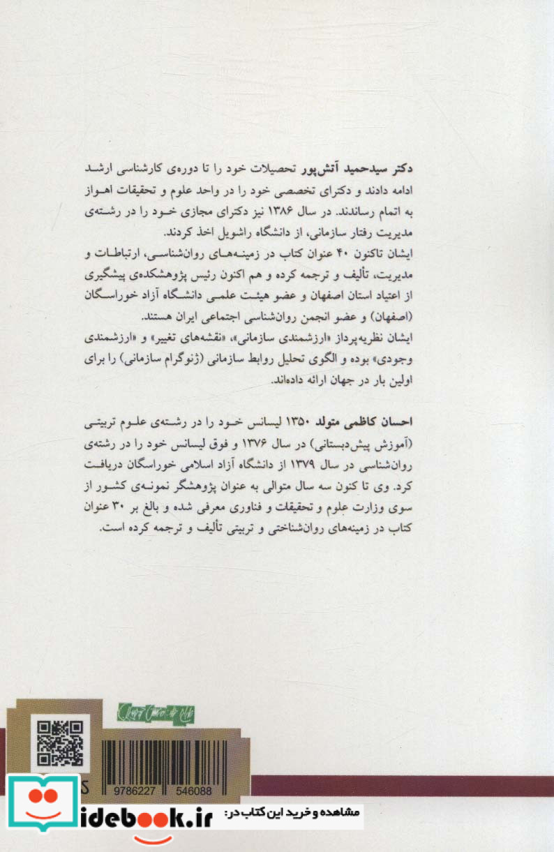 راه و رسم ارتباط