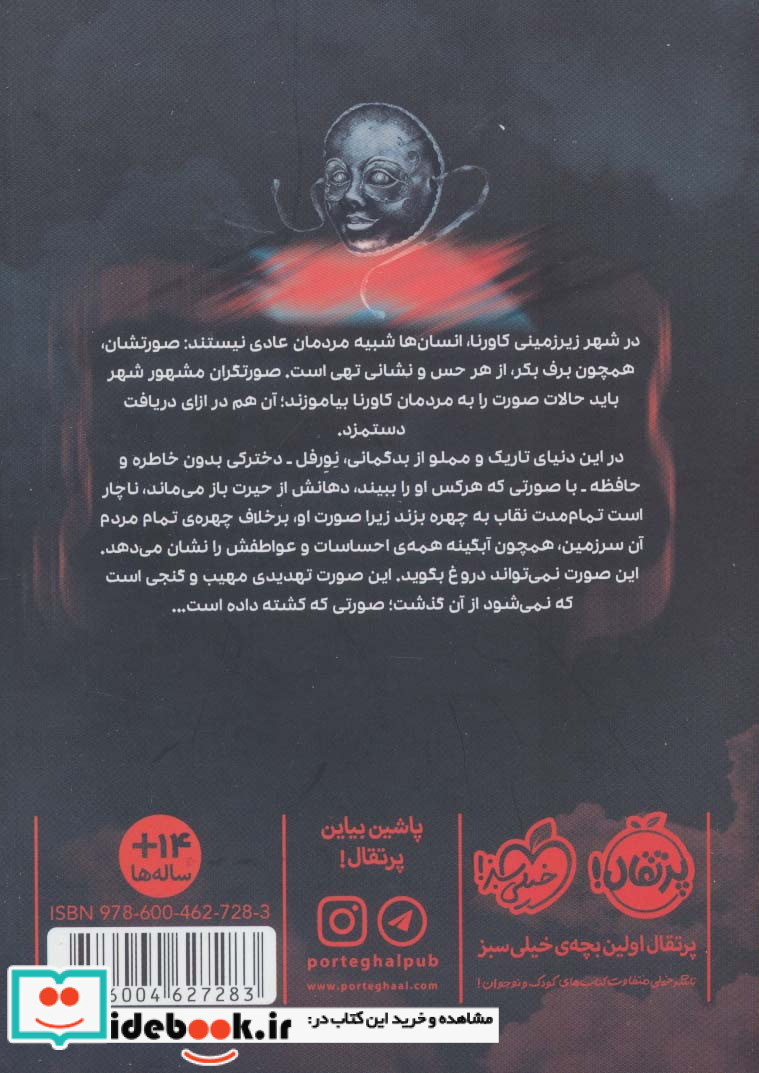 سرزمین هزار دالان
