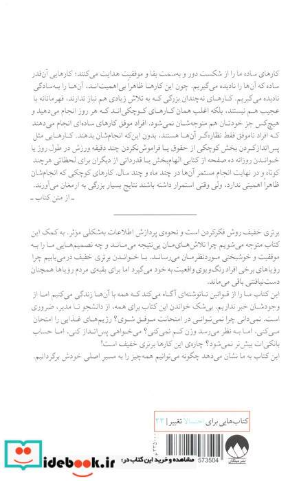 برتری خفیف نشر میلکان