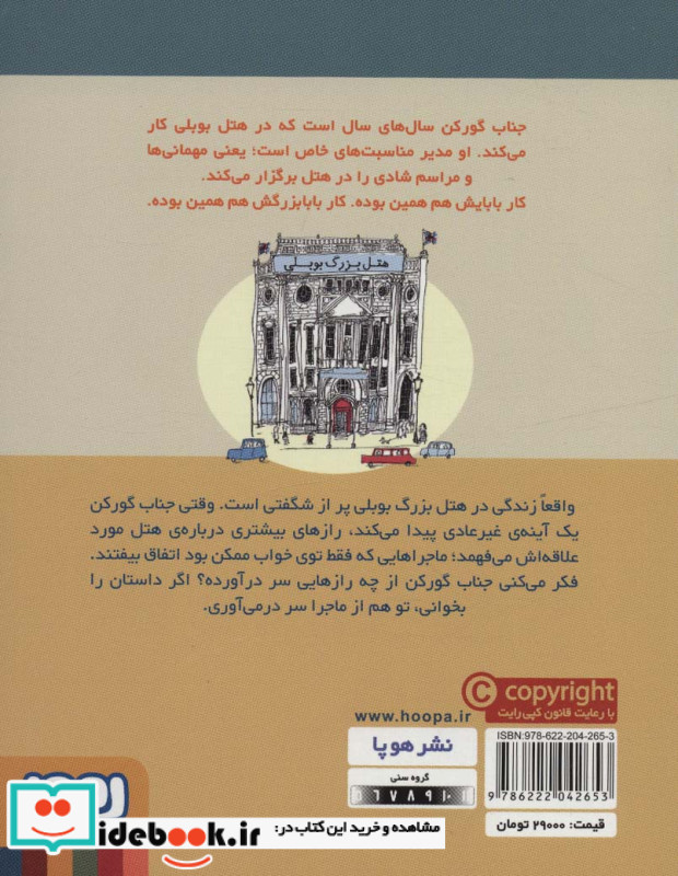 جناب گورکن 4