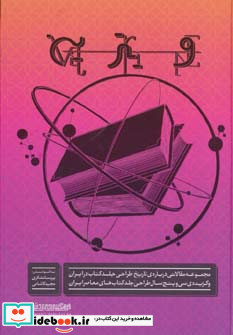 ویترین