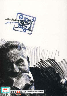 پرنده مهاجر