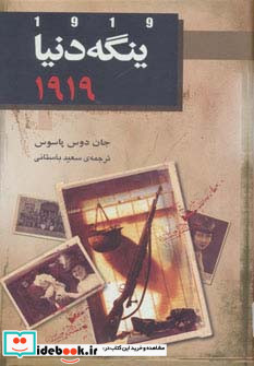 ینگه دنیا 2