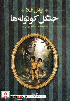 جنگل کوتوله‌ها‌