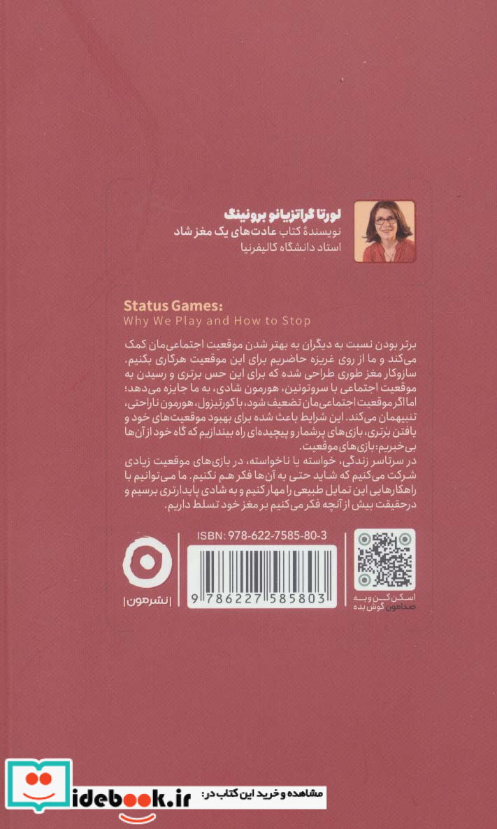 بازی موقعیت از خودیاری