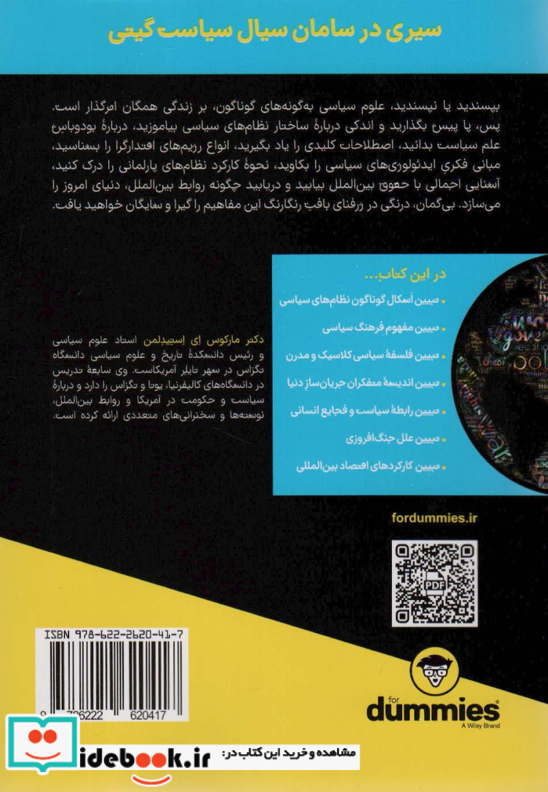 علوم سیاسی