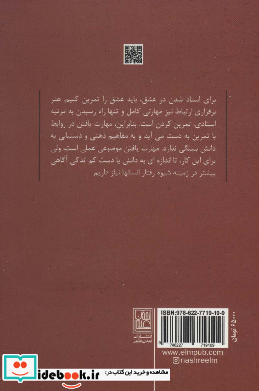 استادی عشق