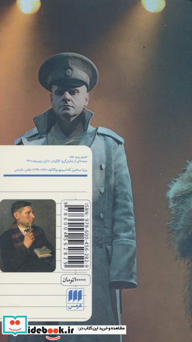 گریز نشر هرمس