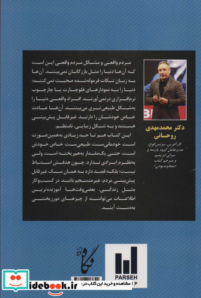 متفاوت بودن در دنیایی که دیده شدن سخت است