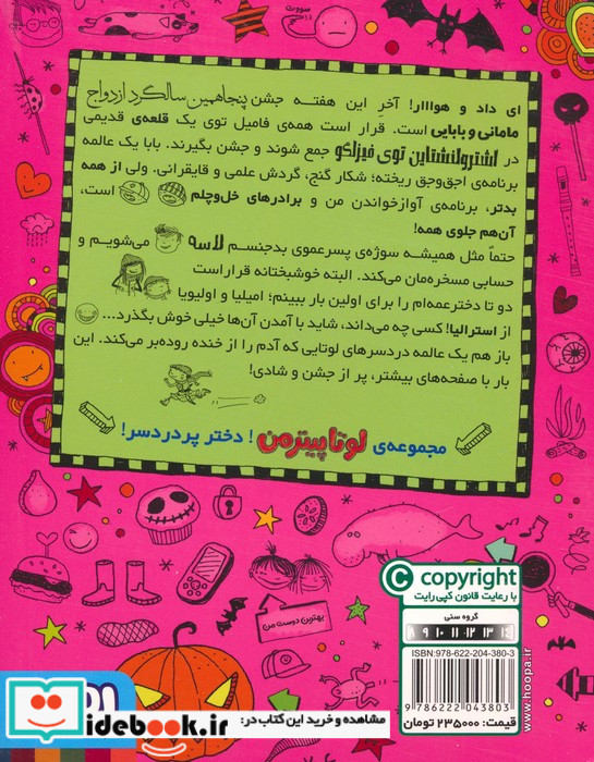 لوتا پیترمن 8