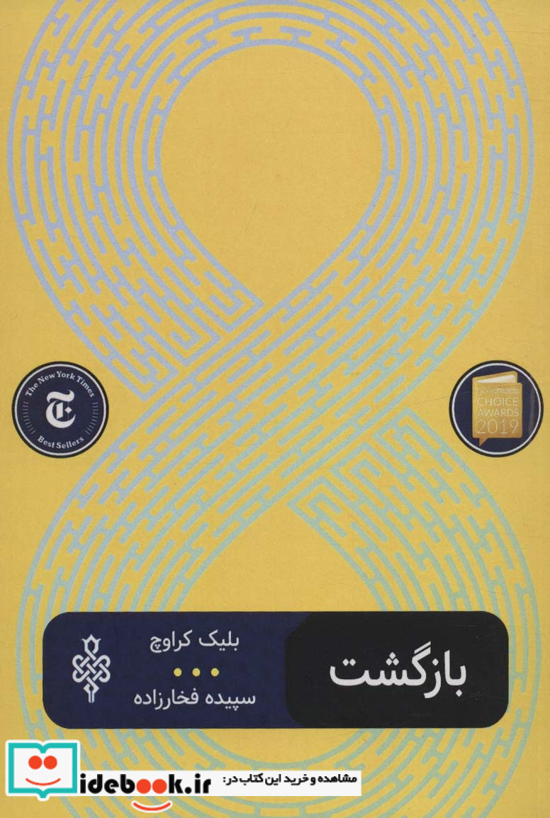 بازگشت نشر جمهوری