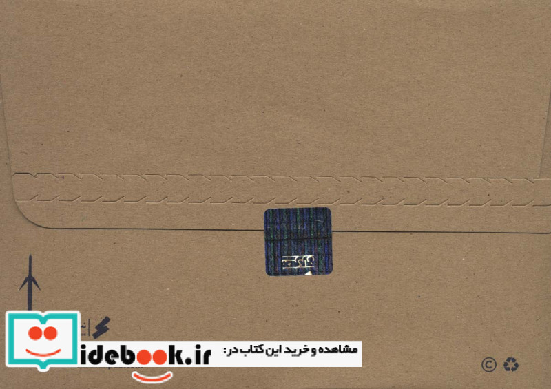 الریک ملنیبونی