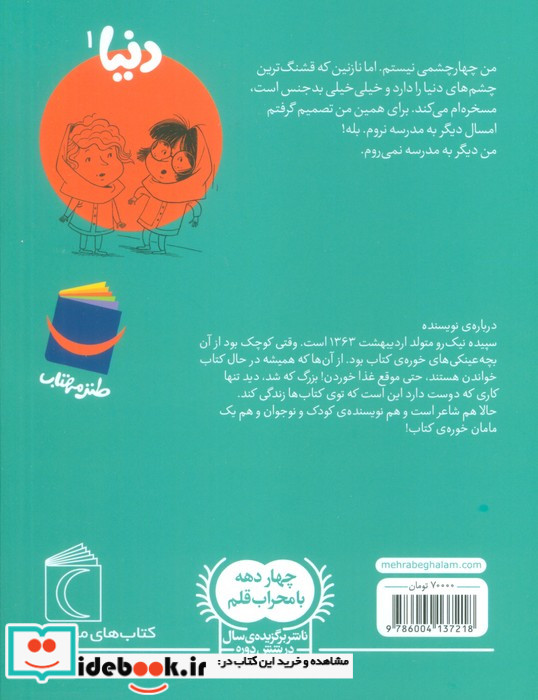 دنیا 1