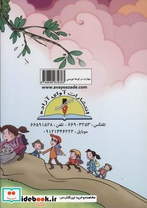 مهارت در لوحه نویسی