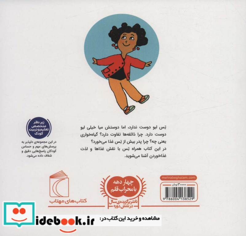 غذا نشر محراب قلم