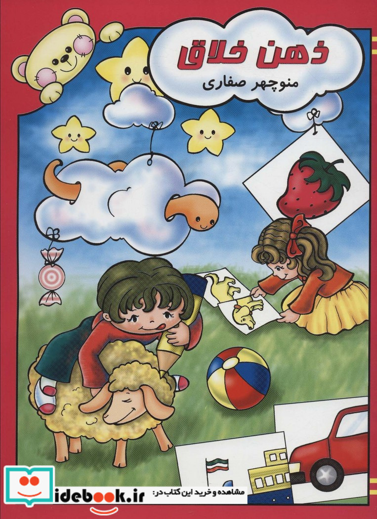 ذهن خلاق نشر آوای آزاده