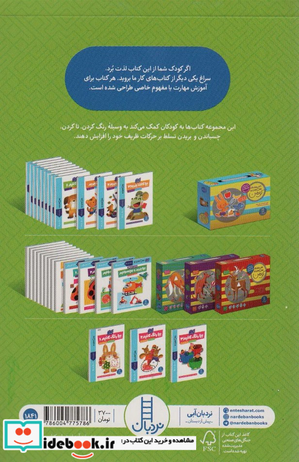 بیا رنگ کنیم 3