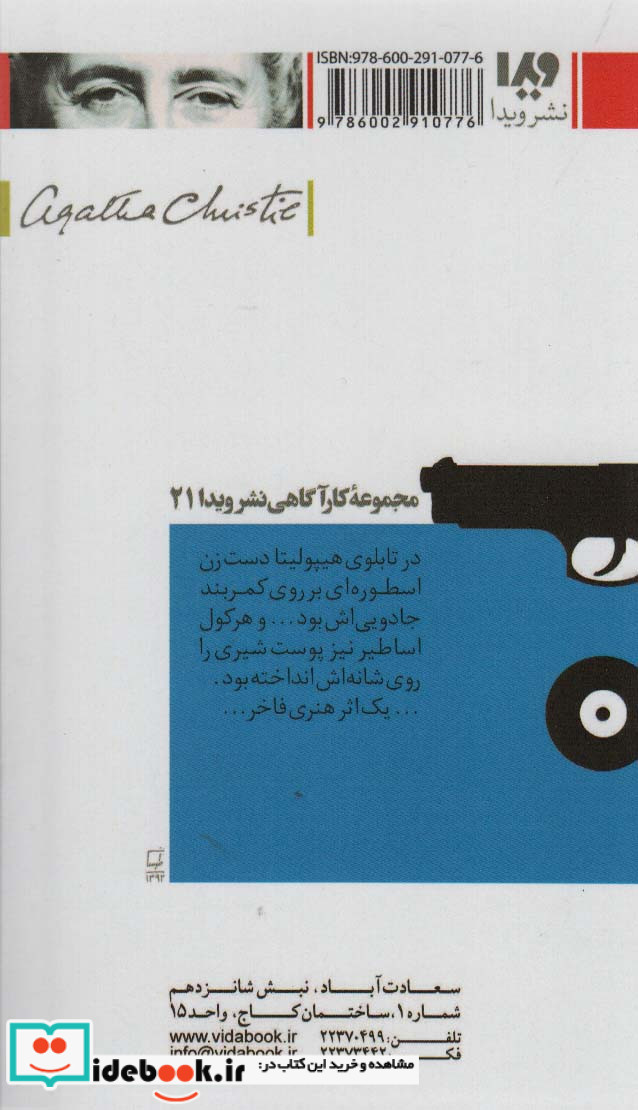 کمربند هیپولیتا
